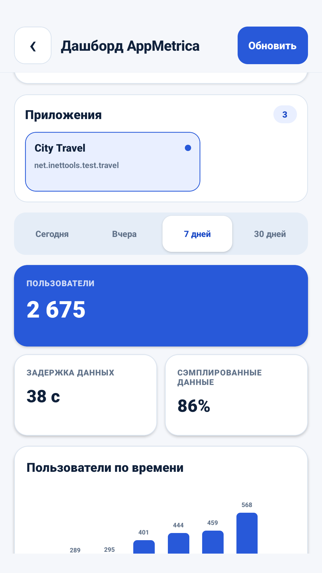 Аналитика приложения в AppMetrica Viewer