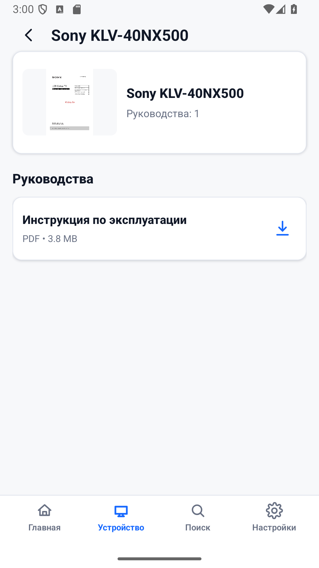 Экран приложения MCGRP Manual Viewer со списком PDF-руководств